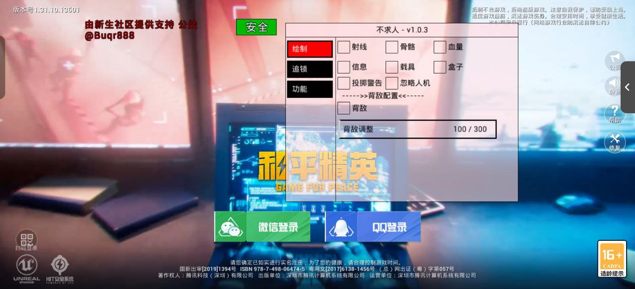 和平精英紫色的标是什么